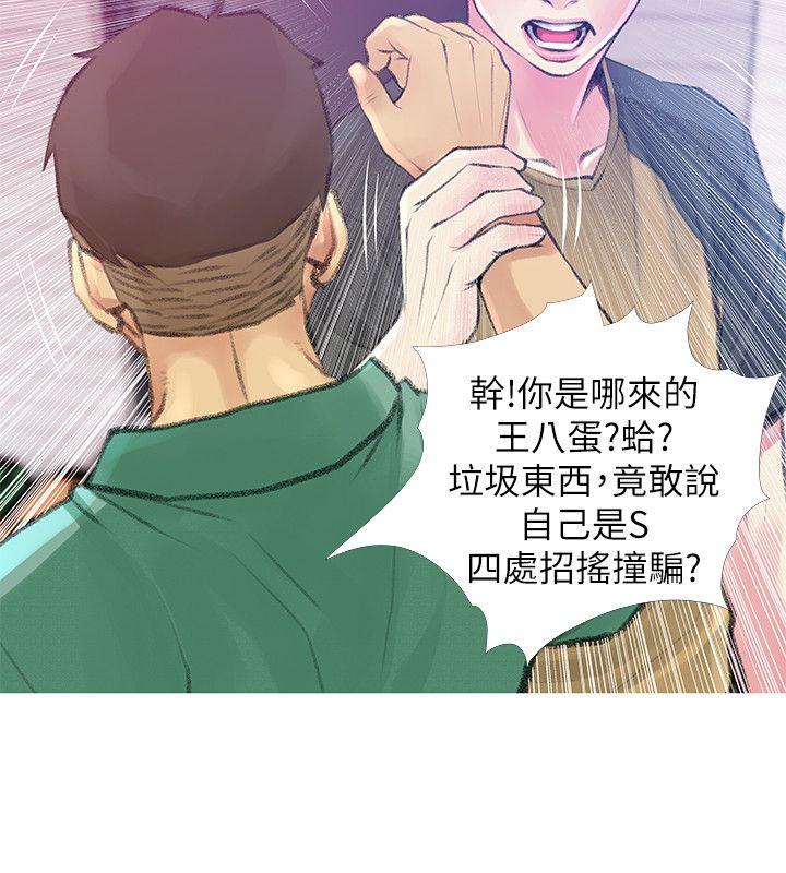 《阿姨的秘密情事》漫画最新章节阿姨的秘密情事-第42话-在路边被侵犯的恩英免费下拉式在线观看章节第【18】张图片