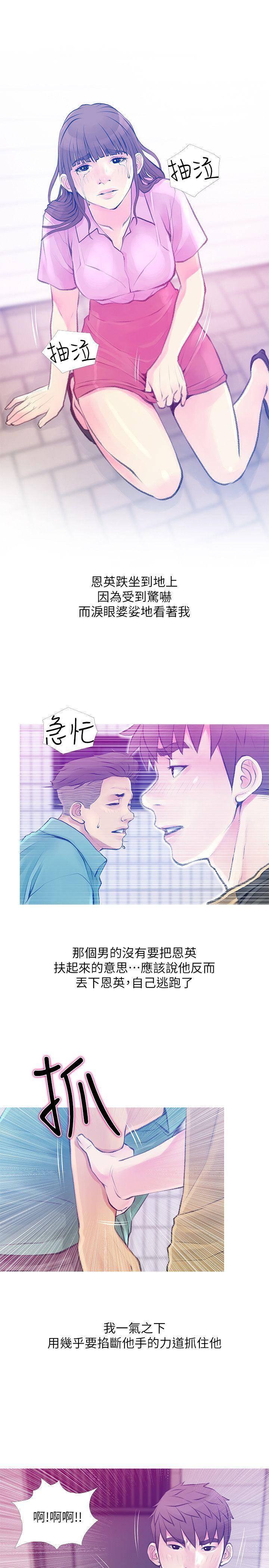 《阿姨的秘密情事》漫画最新章节阿姨的秘密情事-第42话-在路边被侵犯的恩英免费下拉式在线观看章节第【17】张图片