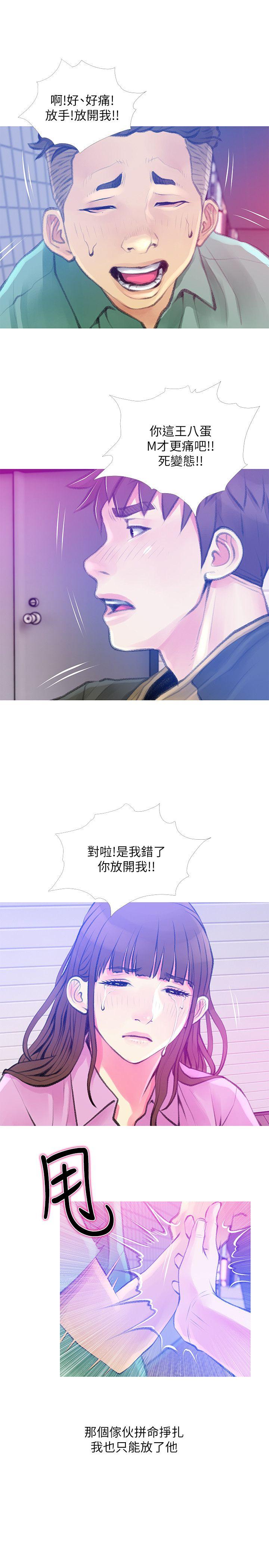 《阿姨的秘密情事》漫画最新章节阿姨的秘密情事-第42话-在路边被侵犯的恩英免费下拉式在线观看章节第【19】张图片