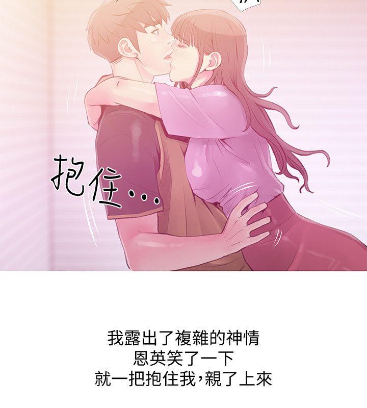 《阿姨的秘密情事》漫画最新章节阿姨的秘密情事-第43话-阿姨，你在吃醋吗免费下拉式在线观看章节第【14】张图片