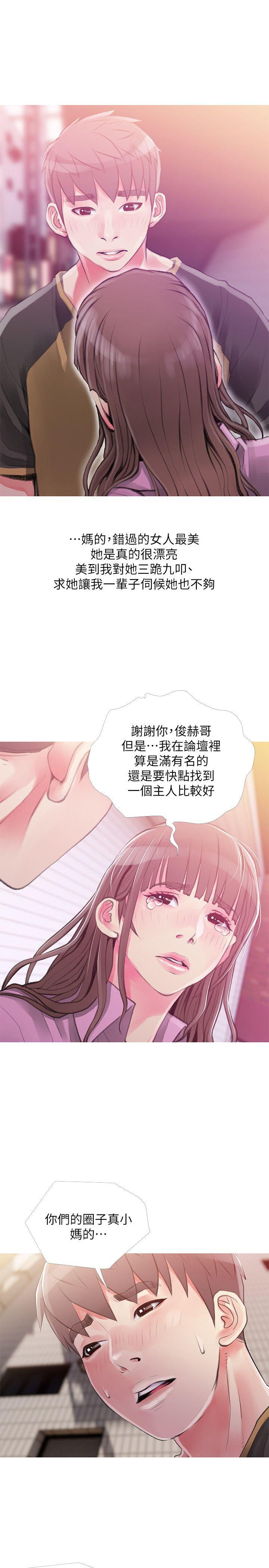 阿姨的秘密情事[h漫]-阿姨的秘密情事-第43話-阿姨，妳在吃醋嗎全彩韩漫标签