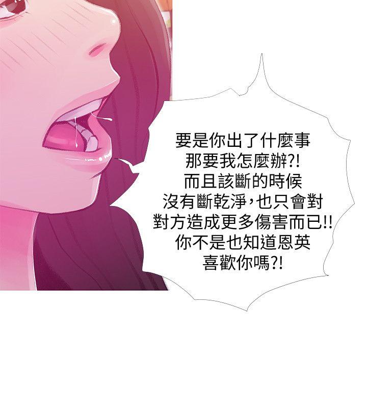 《阿姨的秘密情事》漫画最新章节阿姨的秘密情事-第43话-阿姨，你在吃醋吗免费下拉式在线观看章节第【22】张图片