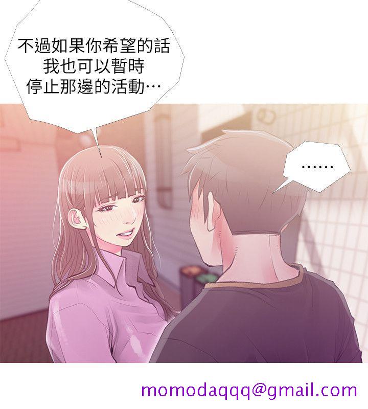 《阿姨的秘密情事》漫画最新章节阿姨的秘密情事-第43话-阿姨，你在吃醋吗免费下拉式在线观看章节第【6】张图片