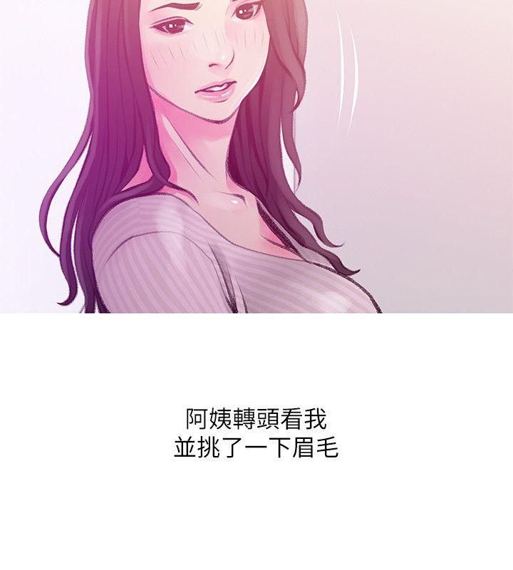 《阿姨的秘密情事》漫画最新章节阿姨的秘密情事-第43话-阿姨，你在吃醋吗免费下拉式在线观看章节第【18】张图片