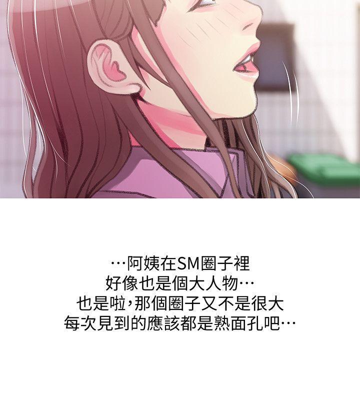 《阿姨的秘密情事》漫画最新章节阿姨的秘密情事-第43话-阿姨，你在吃醋吗免费下拉式在线观看章节第【10】张图片