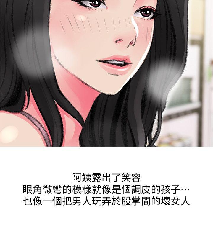 《阿姨的秘密情事》漫画最新章节阿姨的秘密情事-第44话-阿姨…不对…惠真免费下拉式在线观看章节第【20】张图片