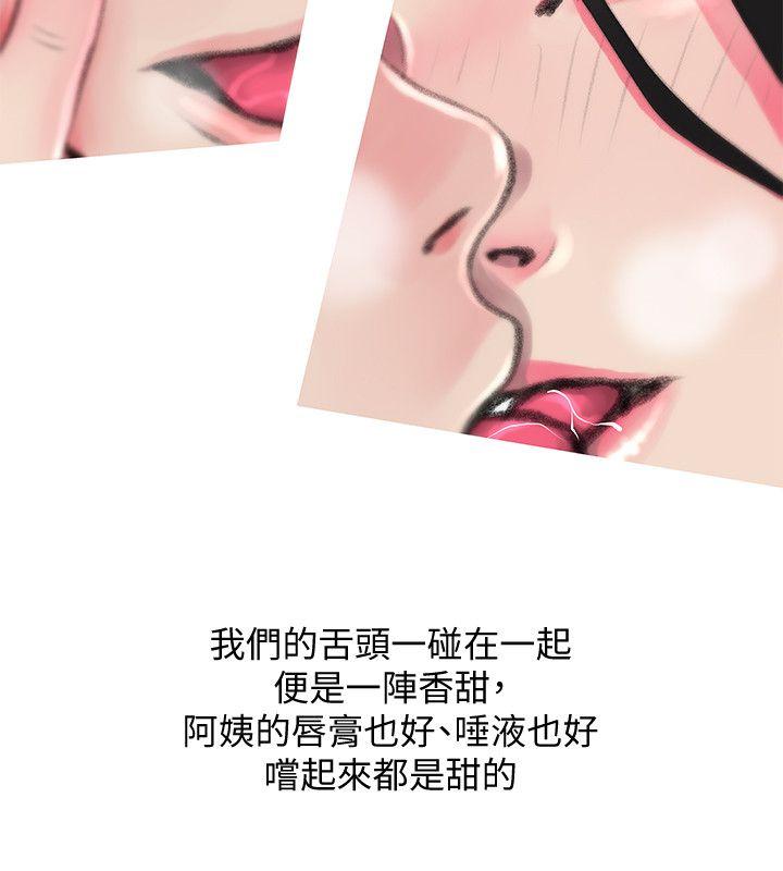 《阿姨的秘密情事》漫画最新章节阿姨的秘密情事-第44话-阿姨…不对…惠真免费下拉式在线观看章节第【12】张图片