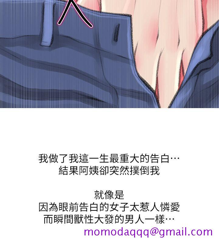 《阿姨的秘密情事》漫画最新章节阿姨的秘密情事-第44话-阿姨…不对…惠真免费下拉式在线观看章节第【16】张图片