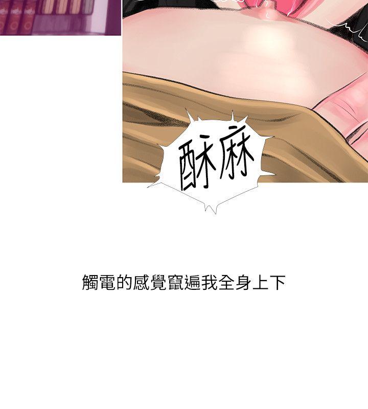 《阿姨的秘密情事》漫画最新章节阿姨的秘密情事-第44话-阿姨…不对…惠真免费下拉式在线观看章节第【14】张图片