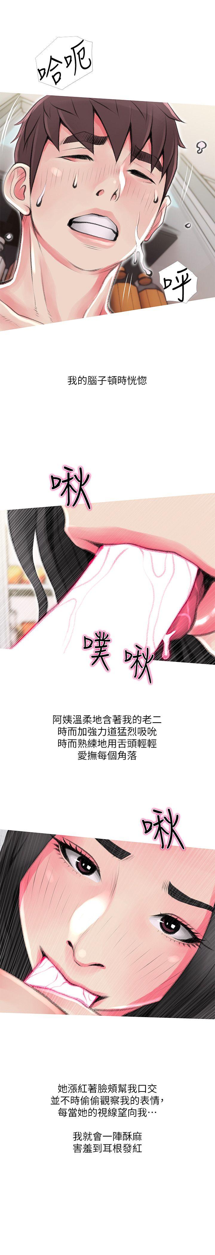 《阿姨的秘密情事》漫画最新章节阿姨的秘密情事-第44话-阿姨…不对…惠真免费下拉式在线观看章节第【25】张图片