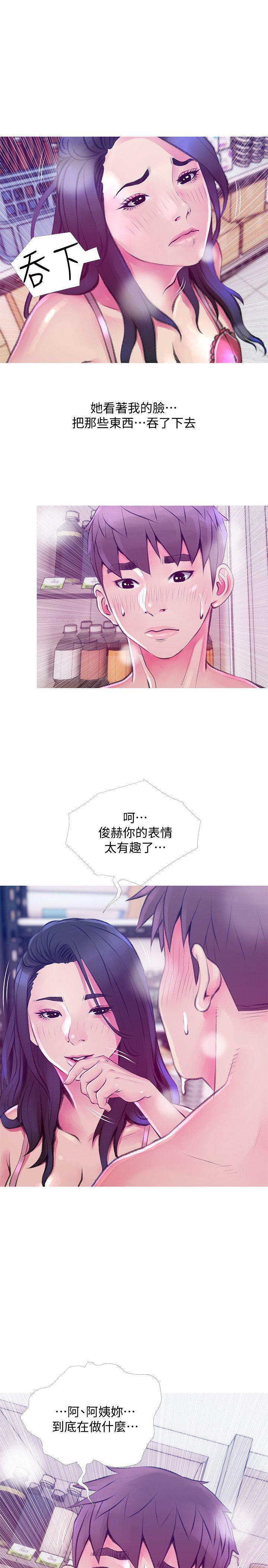 《阿姨的秘密情事》漫画最新章节阿姨的秘密情事-第45话-和陌生女子上床的俊赫免费下拉式在线观看章节第【13】张图片