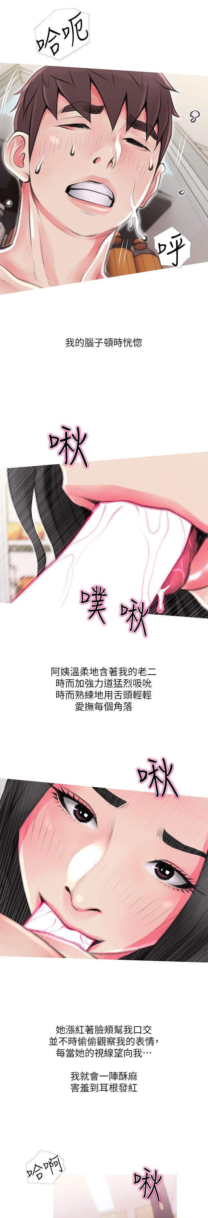 阿姨的秘密情事[h漫]-阿姨的秘密情事-第45話-和陌生女子上床的俊赫全彩韩漫标签