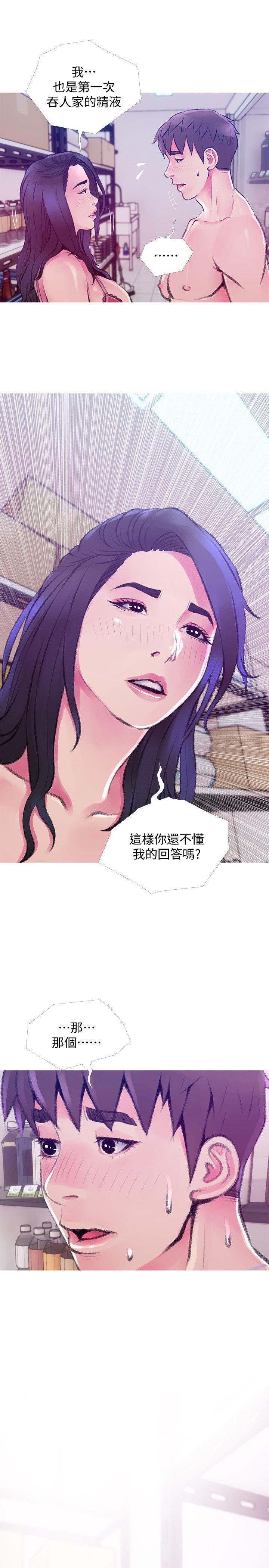 《阿姨的秘密情事》漫画最新章节阿姨的秘密情事-第45话-和陌生女子上床的俊赫免费下拉式在线观看章节第【15】张图片