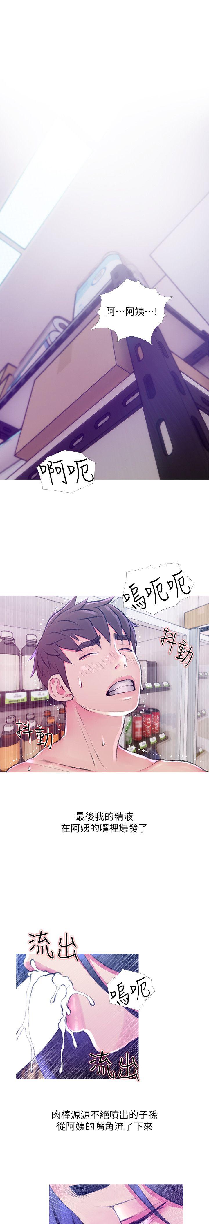 《阿姨的秘密情事》漫画最新章节阿姨的秘密情事-第45话-和陌生女子上床的俊赫免费下拉式在线观看章节第【9】张图片