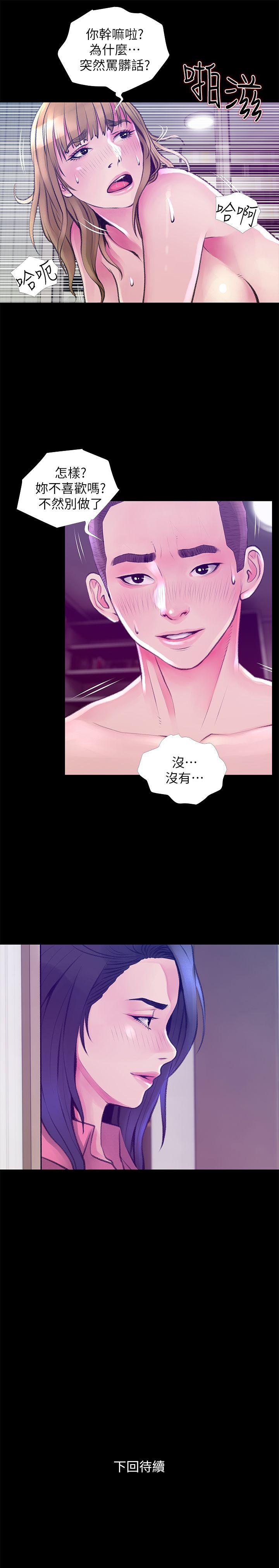 《阿姨的秘密情事》漫画最新章节阿姨的秘密情事-第45话-和陌生女子上床的俊赫免费下拉式在线观看章节第【24】张图片