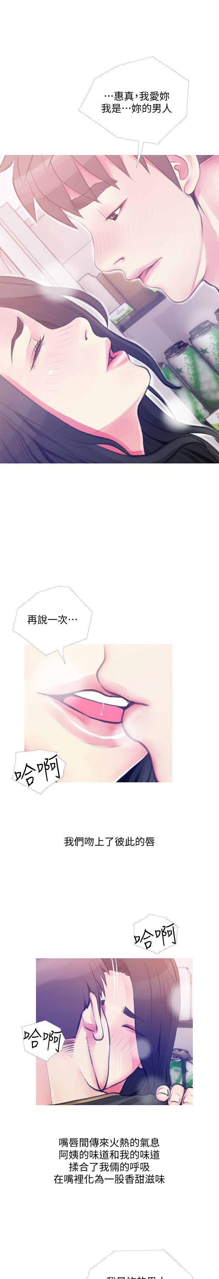 《阿姨的秘密情事》漫画最新章节阿姨的秘密情事-第46话-不当外甥，而是阿姨的男人免费下拉式在线观看章节第【19】张图片