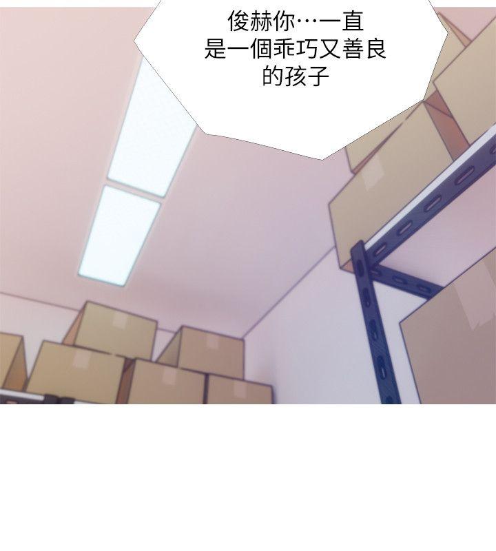 《阿姨的秘密情事》漫画最新章节阿姨的秘密情事-第46话-不当外甥，而是阿姨的男人免费下拉式在线观看章节第【10】张图片