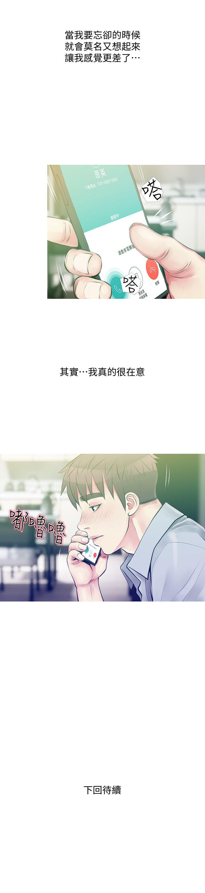 《阿姨的秘密情事》漫画最新章节阿姨的秘密情事-第46话-不当外甥，而是阿姨的男人免费下拉式在线观看章节第【25】张图片