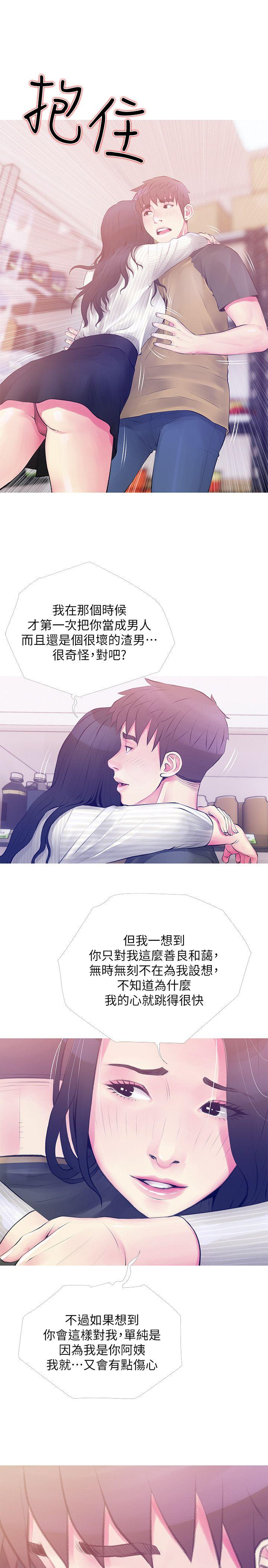 《阿姨的秘密情事》漫画最新章节阿姨的秘密情事-第46话-不当外甥，而是阿姨的男人免费下拉式在线观看章节第【13】张图片