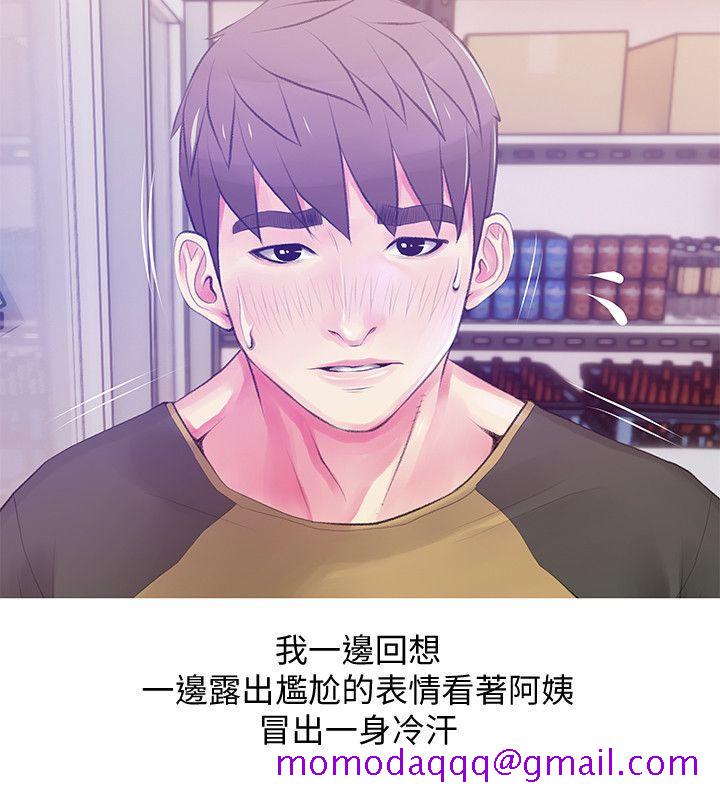 《阿姨的秘密情事》漫画最新章节阿姨的秘密情事-第46话-不当外甥，而是阿姨的男人免费下拉式在线观看章节第【6】张图片