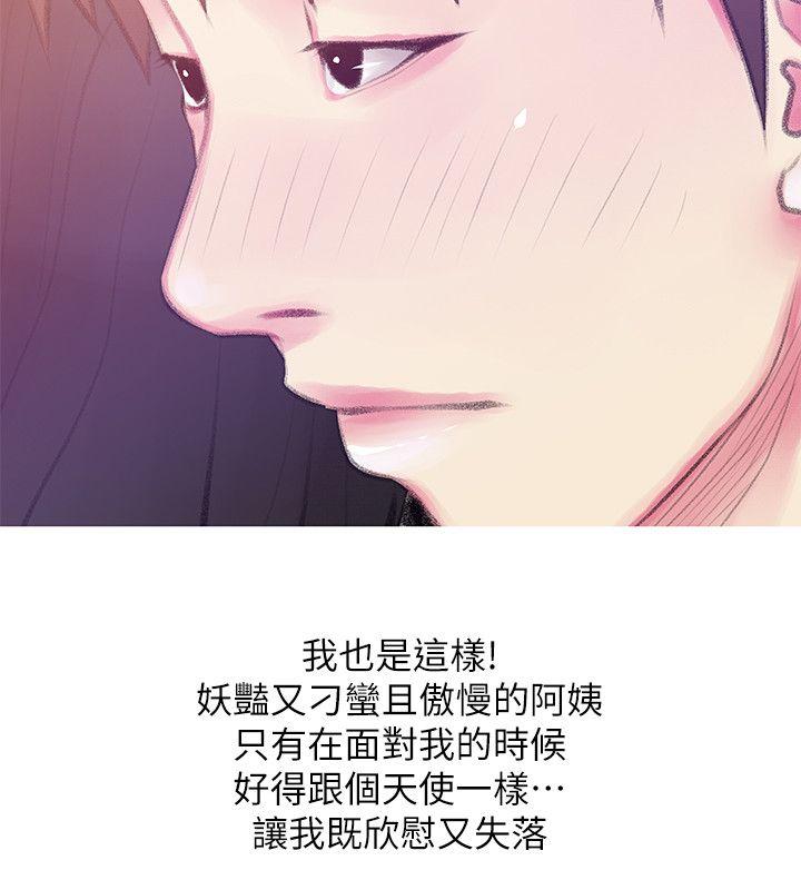 《阿姨的秘密情事》漫画最新章节阿姨的秘密情事-第46话-不当外甥，而是阿姨的男人免费下拉式在线观看章节第【14】张图片