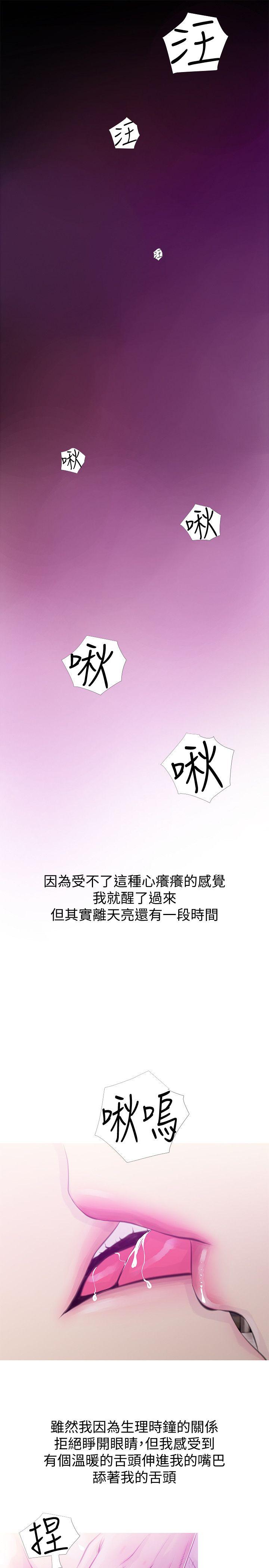 《阿姨的秘密情事》漫画最新章节阿姨的秘密情事-第47话-阿姨让我兴奋的功夫免费下拉式在线观看章节第【13】张图片