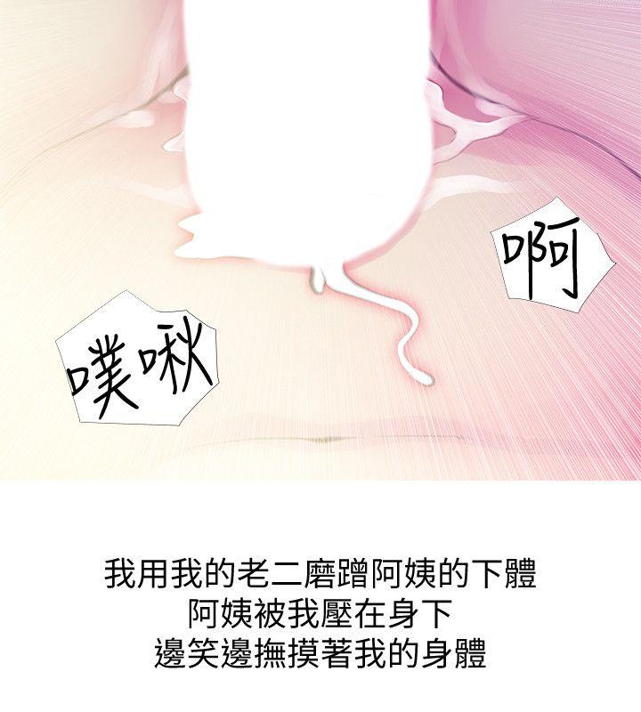 《阿姨的秘密情事》漫画最新章节阿姨的秘密情事-第47话-阿姨让我兴奋的功夫免费下拉式在线观看章节第【24】张图片