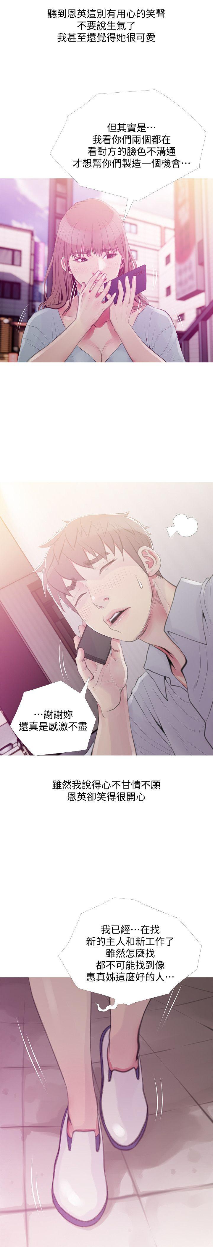 《阿姨的秘密情事》漫画最新章节阿姨的秘密情事-第47话-阿姨让我兴奋的功夫免费下拉式在线观看章节第【5】张图片