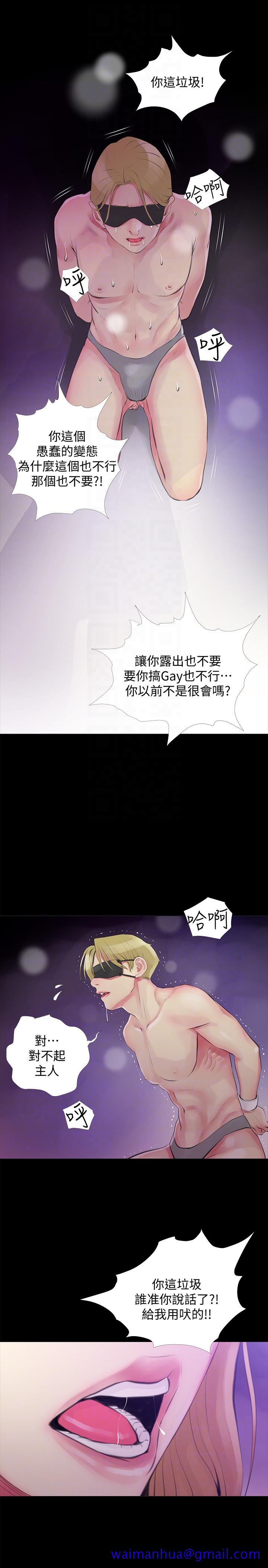 《阿姨的秘密情事》漫画最新章节阿姨的秘密情事-第47话-阿姨让我兴奋的功夫免费下拉式在线观看章节第【11】张图片