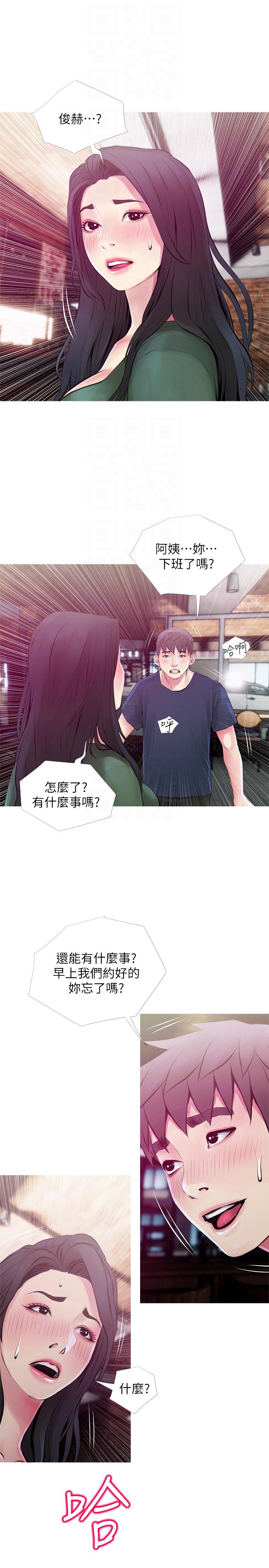 《阿姨的秘密情事》漫画最新章节阿姨的秘密情事-第48话-我想要尝试新的东西免费下拉式在线观看章节第【23】张图片