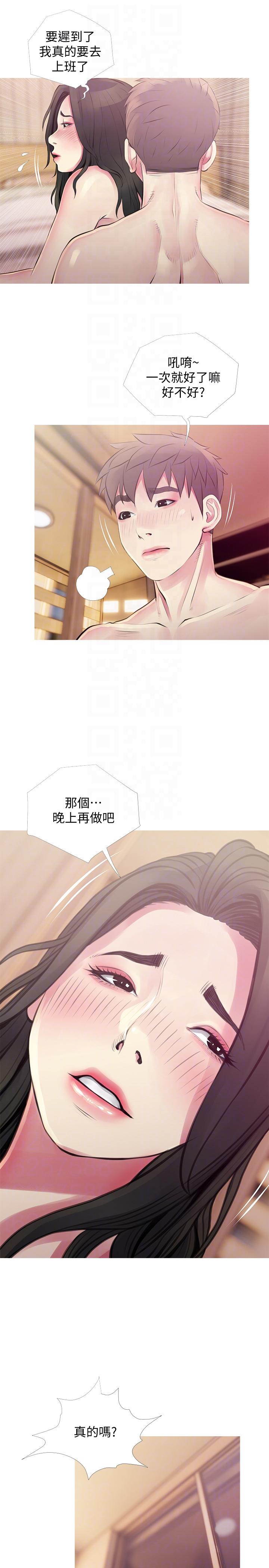 《阿姨的秘密情事》漫画最新章节阿姨的秘密情事-第48话-我想要尝试新的东西免费下拉式在线观看章节第【19】张图片