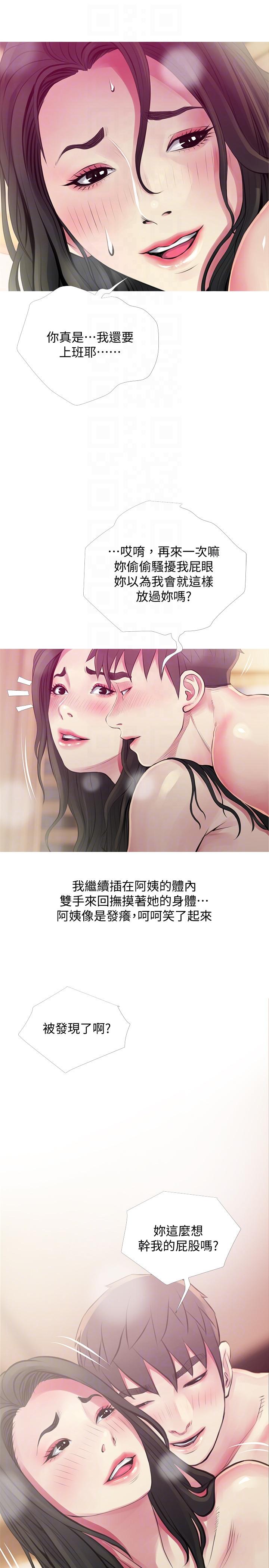 《阿姨的秘密情事》漫画最新章节阿姨的秘密情事-第48话-我想要尝试新的东西免费下拉式在线观看章节第【15】张图片