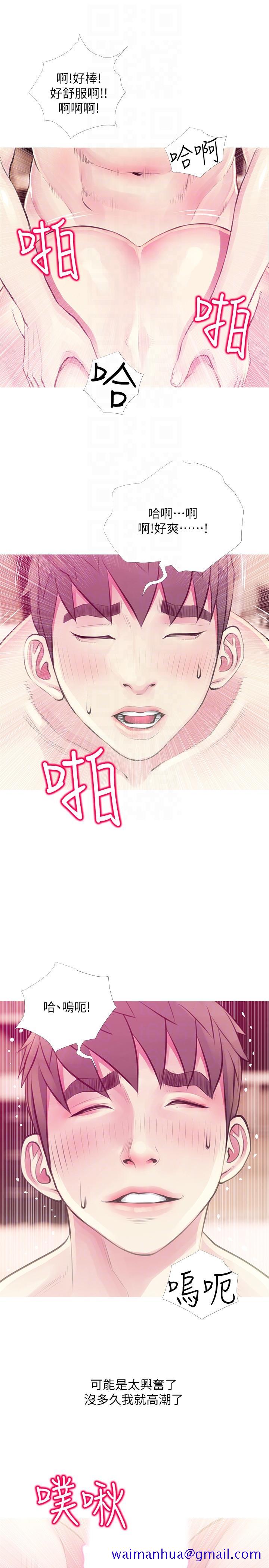 《阿姨的秘密情事》漫画最新章节阿姨的秘密情事-第48话-我想要尝试新的东西免费下拉式在线观看章节第【11】张图片