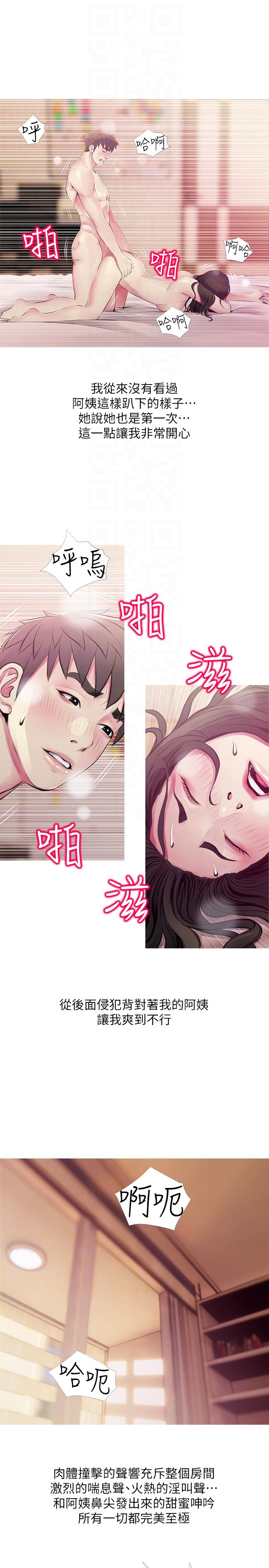 《阿姨的秘密情事》漫画最新章节阿姨的秘密情事-第48话-我想要尝试新的东西免费下拉式在线观看章节第【9】张图片