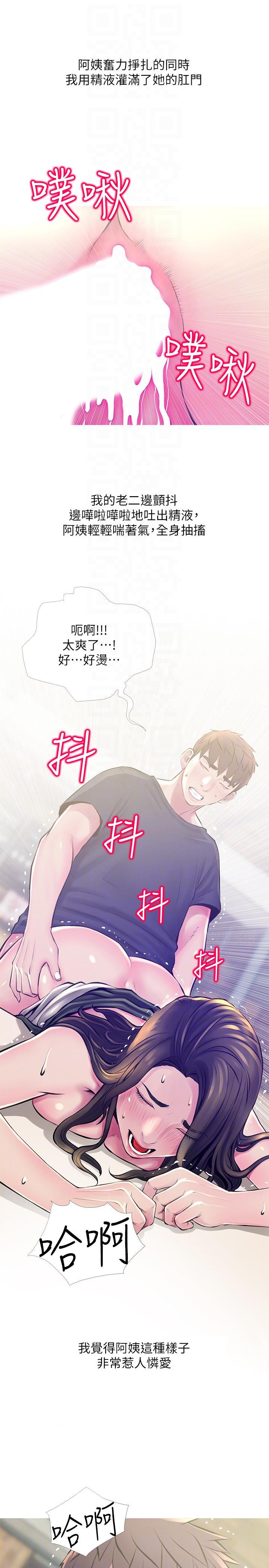 《阿姨的秘密情事》漫画最新章节阿姨的秘密情事-第50话-攻略阿姨的后花园免费下拉式在线观看章节第【13】张图片