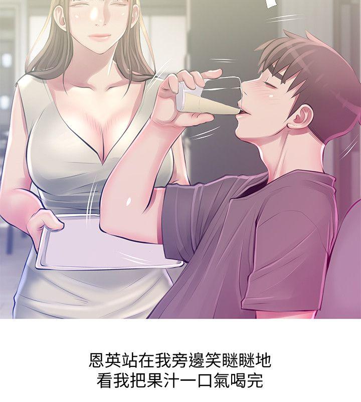 《阿姨的秘密情事》漫画最新章节阿姨的秘密情事-第52话-欢迎新成员，恩英免费下拉式在线观看章节第【20】张图片