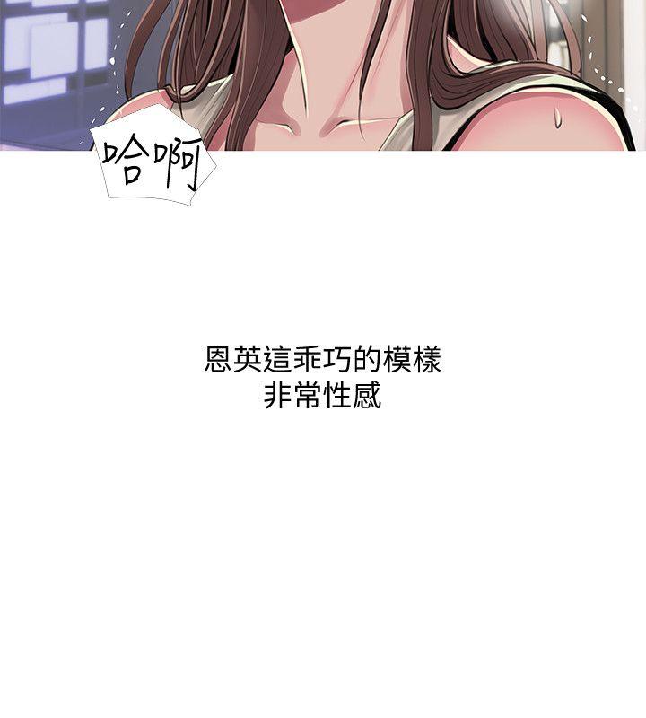 《阿姨的秘密情事》漫画最新章节阿姨的秘密情事-第53话-久违的刺激感免费下拉式在线观看章节第【8】张图片