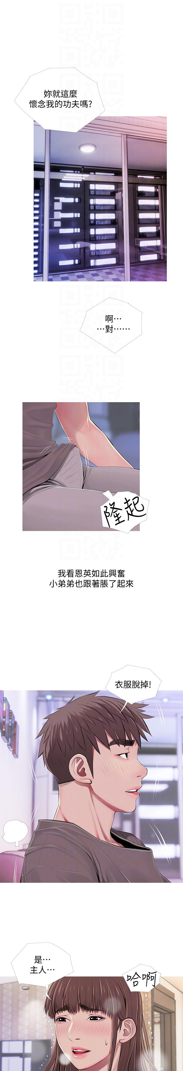 《阿姨的秘密情事》漫画最新章节阿姨的秘密情事-第53话-久违的刺激感免费下拉式在线观看章节第【7】张图片