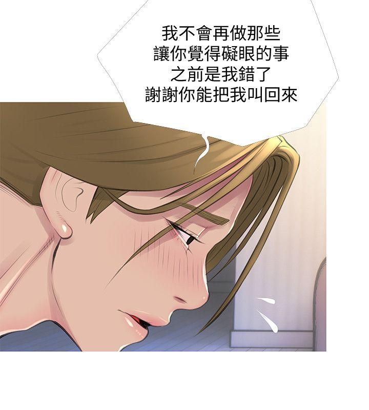 《阿姨的秘密情事》漫画最新章节阿姨的秘密情事-第54话-掌握绝对优势免费下拉式在线观看章节第【2】张图片