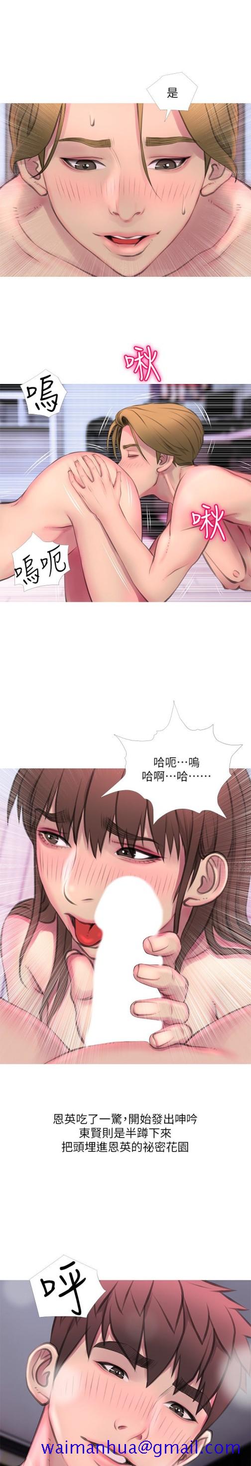 《阿姨的秘密情事》漫画最新章节阿姨的秘密情事-第55话-被玩弄有这么爽吗免费下拉式在线观看章节第【21】张图片