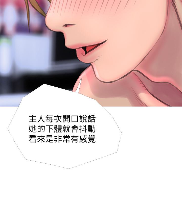 《阿姨的秘密情事》漫画最新章节阿姨的秘密情事-第55话-被玩弄有这么爽吗免费下拉式在线观看章节第【18】张图片