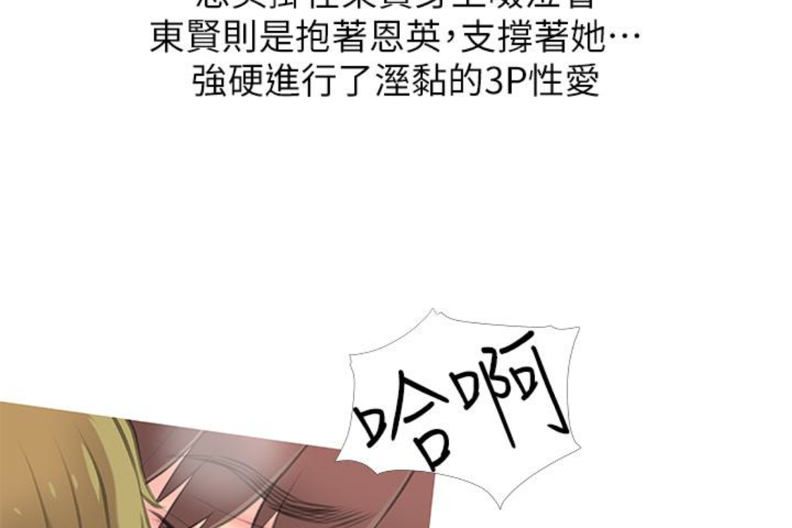 《阿姨的秘密情事》漫画最新章节阿姨的秘密情事-第56话-性致高昂的主人免费下拉式在线观看章节第【83】张图片