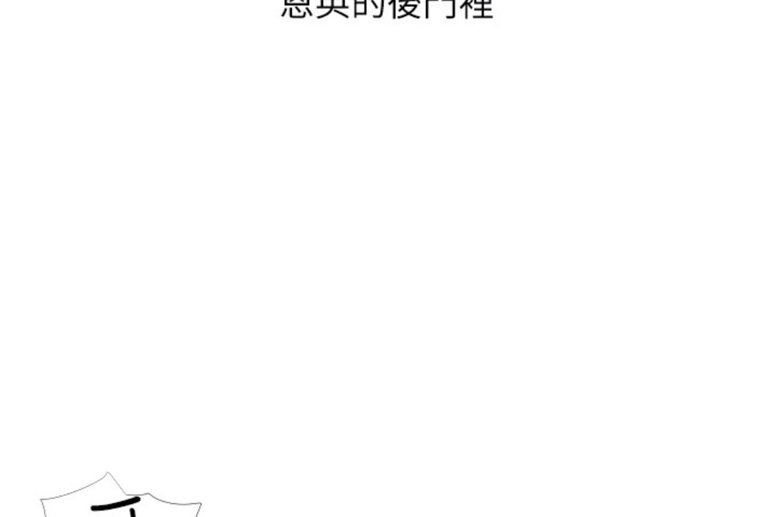 《阿姨的秘密情事》漫画最新章节阿姨的秘密情事-第56话-性致高昂的主人免费下拉式在线观看章节第【79】张图片