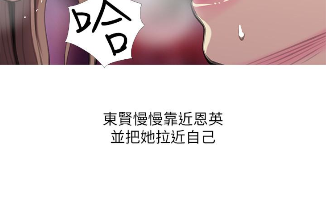 《阿姨的秘密情事》漫画最新章节阿姨的秘密情事-第56话-性致高昂的主人免费下拉式在线观看章节第【58】张图片