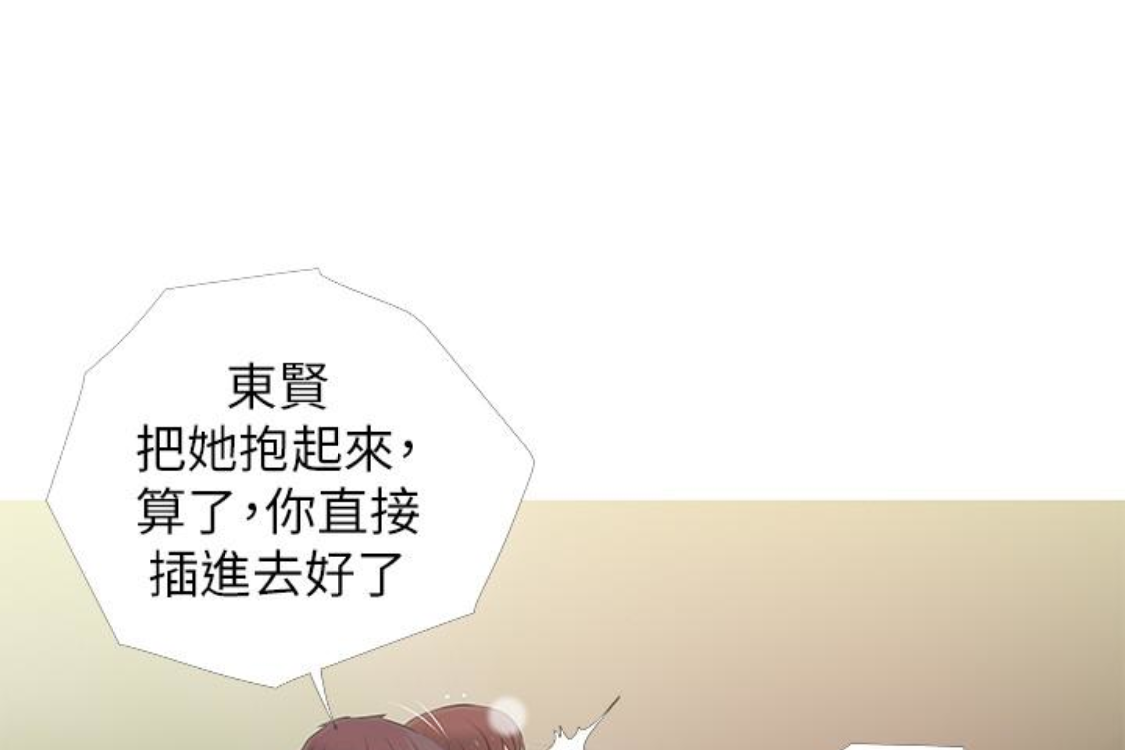 《阿姨的秘密情事》漫画最新章节阿姨的秘密情事-第56话-性致高昂的主人免费下拉式在线观看章节第【52】张图片