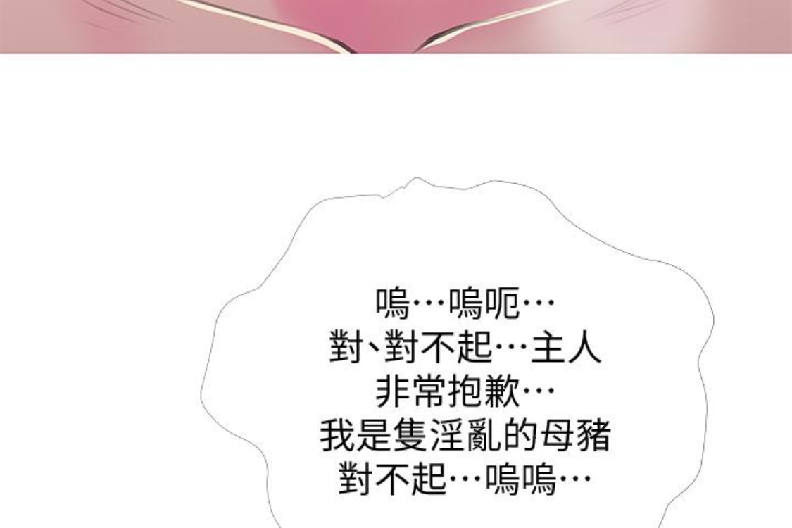 《阿姨的秘密情事》漫画最新章节阿姨的秘密情事-第56话-性致高昂的主人免费下拉式在线观看章节第【26】张图片