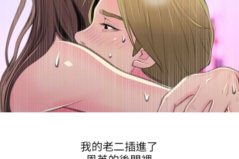 《阿姨的秘密情事》漫画最新章节阿姨的秘密情事-第56话-性致高昂的主人免费下拉式在线观看章节第【78】张图片