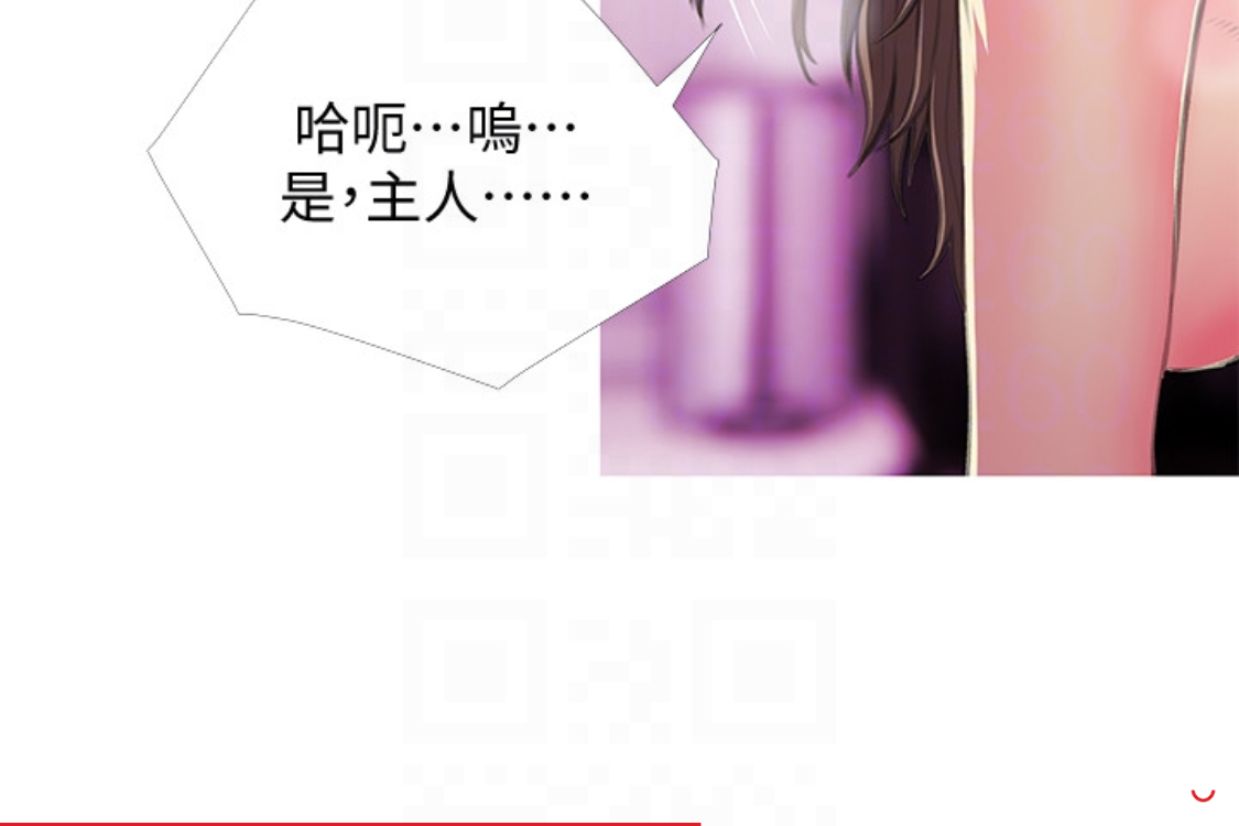 《阿姨的秘密情事》漫画最新章节阿姨的秘密情事-第56话-性致高昂的主人免费下拉式在线观看章节第【34】张图片