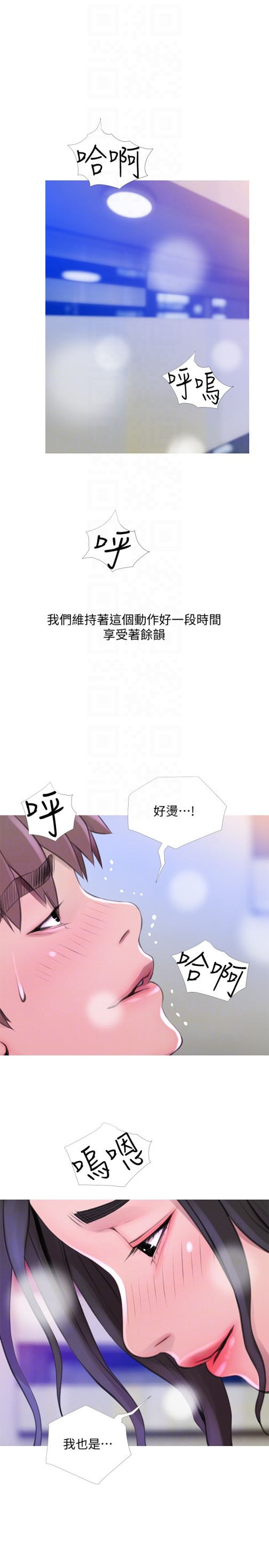 《阿姨的秘密情事》漫画最新章节阿姨的秘密情事-第58话-和阿姨激情四射的一晚免费下拉式在线观看章节第【23】张图片