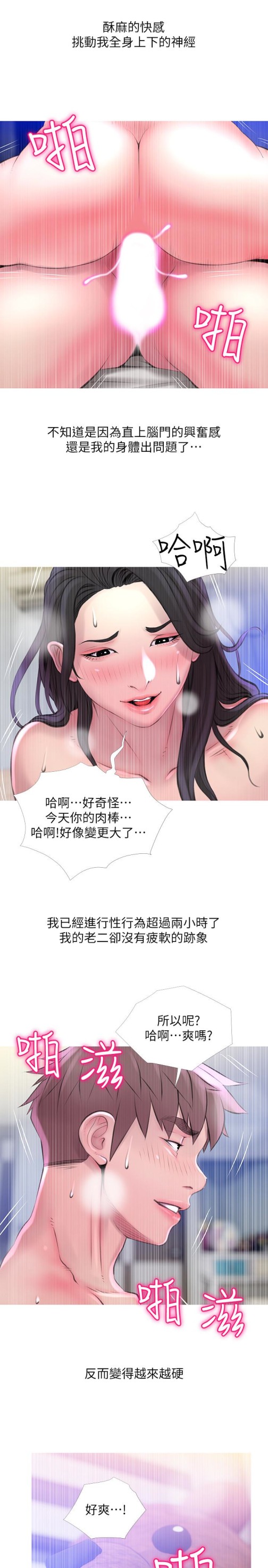 《阿姨的秘密情事》漫画最新章节阿姨的秘密情事-第58话-和阿姨激情四射的一晚免费下拉式在线观看章节第【13】张图片